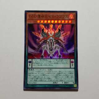 DDD運命王ゼロ・ラプラス　最終値下げ