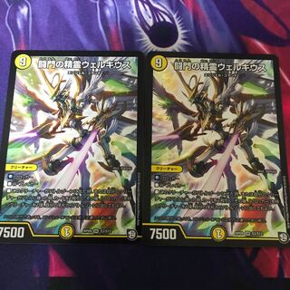 闘門の精霊ウェルキウス SR