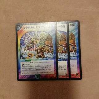 ミラクルとミステリーの扉