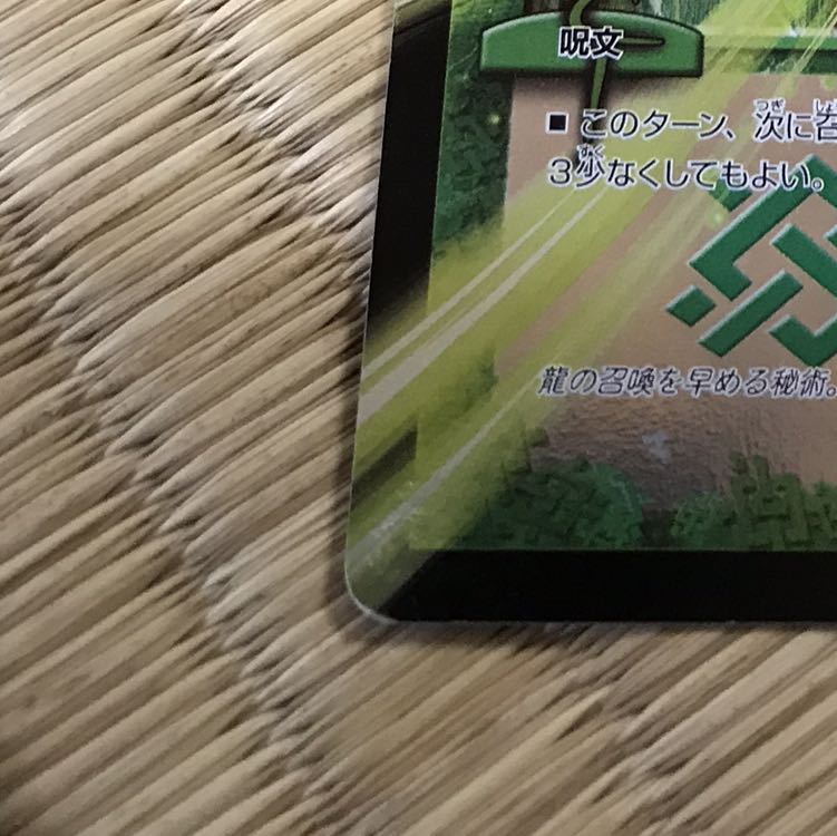 フェアリー・ギフト(Dramatic Card)