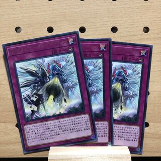 オルフェゴール・クリマクス R 3枚セット