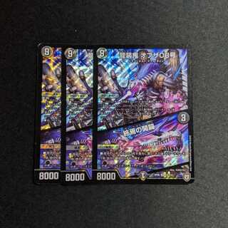 龍装鬼 オブザ08号｜終焉の開闢 SR