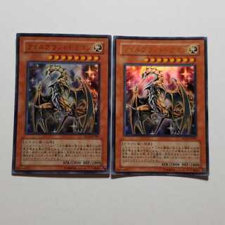 フェルグラントドラゴン　ウルトラレア　2枚　最終値下げ