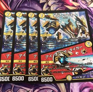 奇石 トランキー｜アイ・オブ・ザ・タイガー