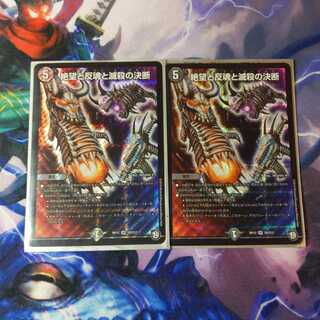 今日のみ値下げ！パーフェクト・ダークネス SR 2枚 おまけ付き