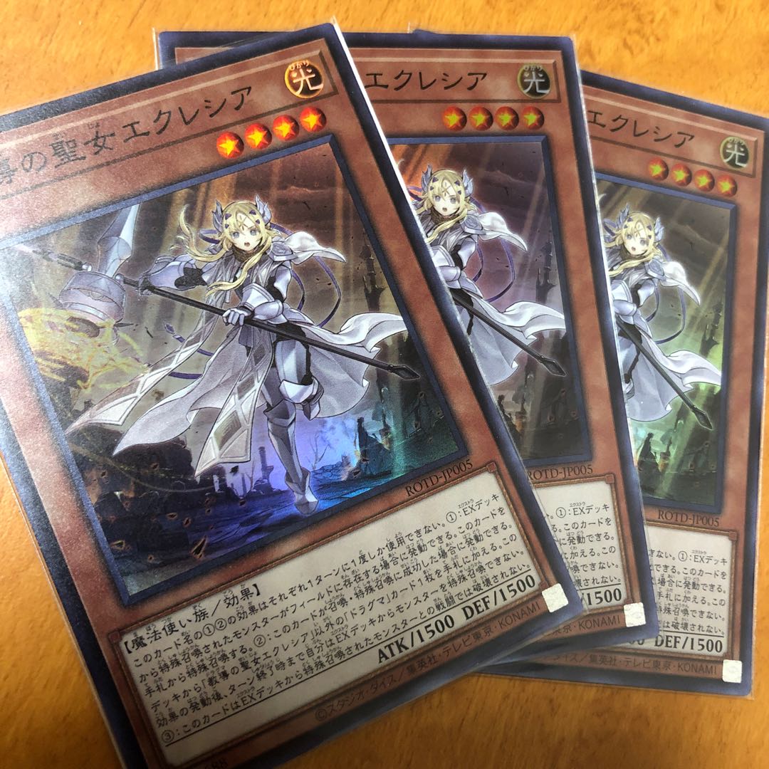 教導の聖女エクレシア SR 3枚