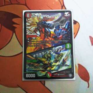 最安値）バーンメア・ザ・シルバー/オラオラ・スラッシュ