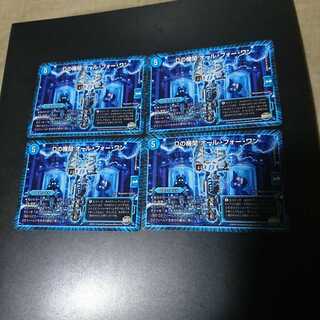 Dの機関 オール・フォー・ワン