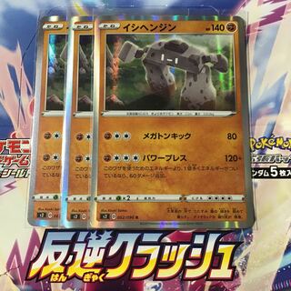 Stonjourner 3 sheets