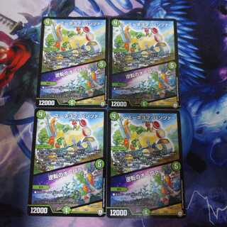 ラ・ズーネヨマ・パンツァー｜逆転のオーロラ 4枚セット