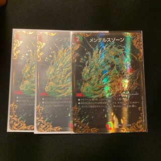 メンデルスゾーン(ウルトラゴールデンカード仕様)