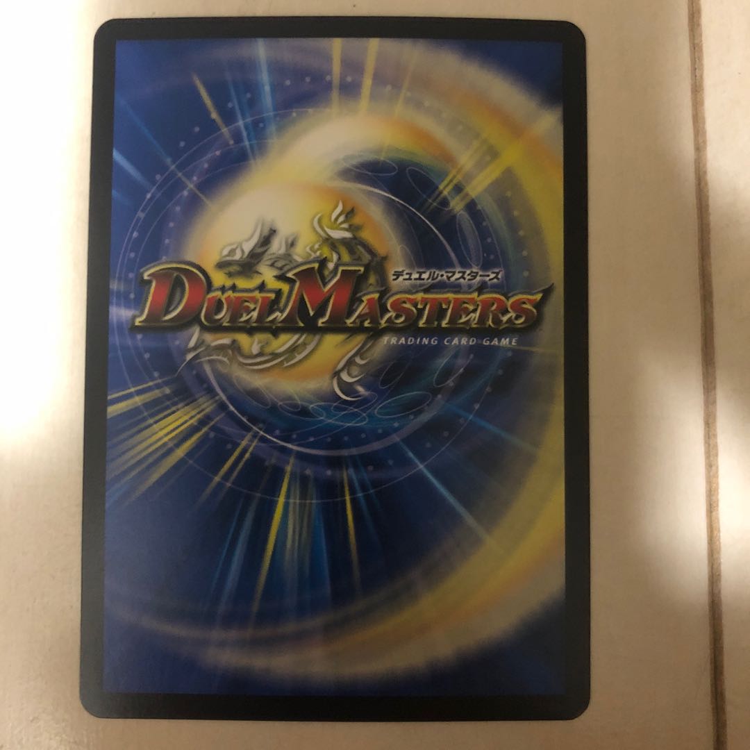 メガ・マナロック・ドラゴン SR