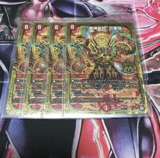 “魔神轟怒”万軍投