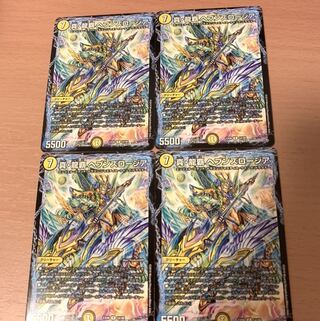 真・龍覇 ヘブンズロージア