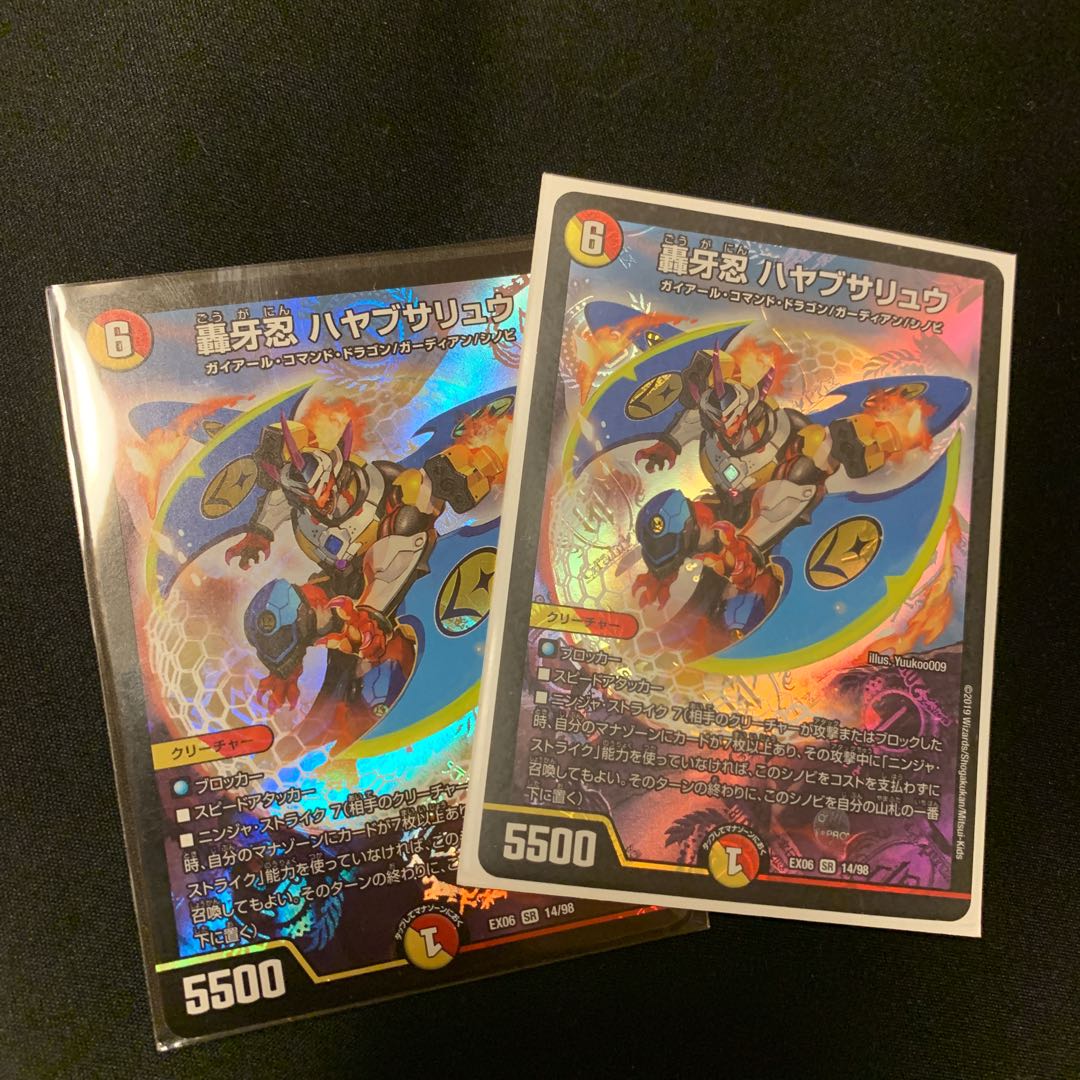 轟牙忍 ハヤブサリュウ SR