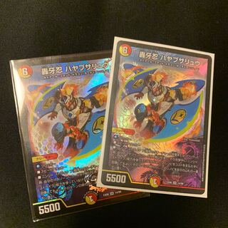 轟牙忍 ハヤブサリュウ SR