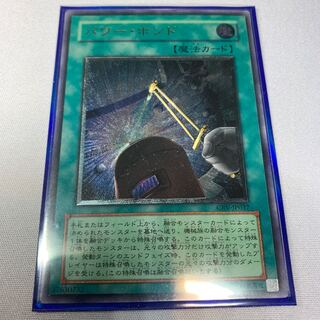 パワー・ボンド レリーフ 美品 最安値