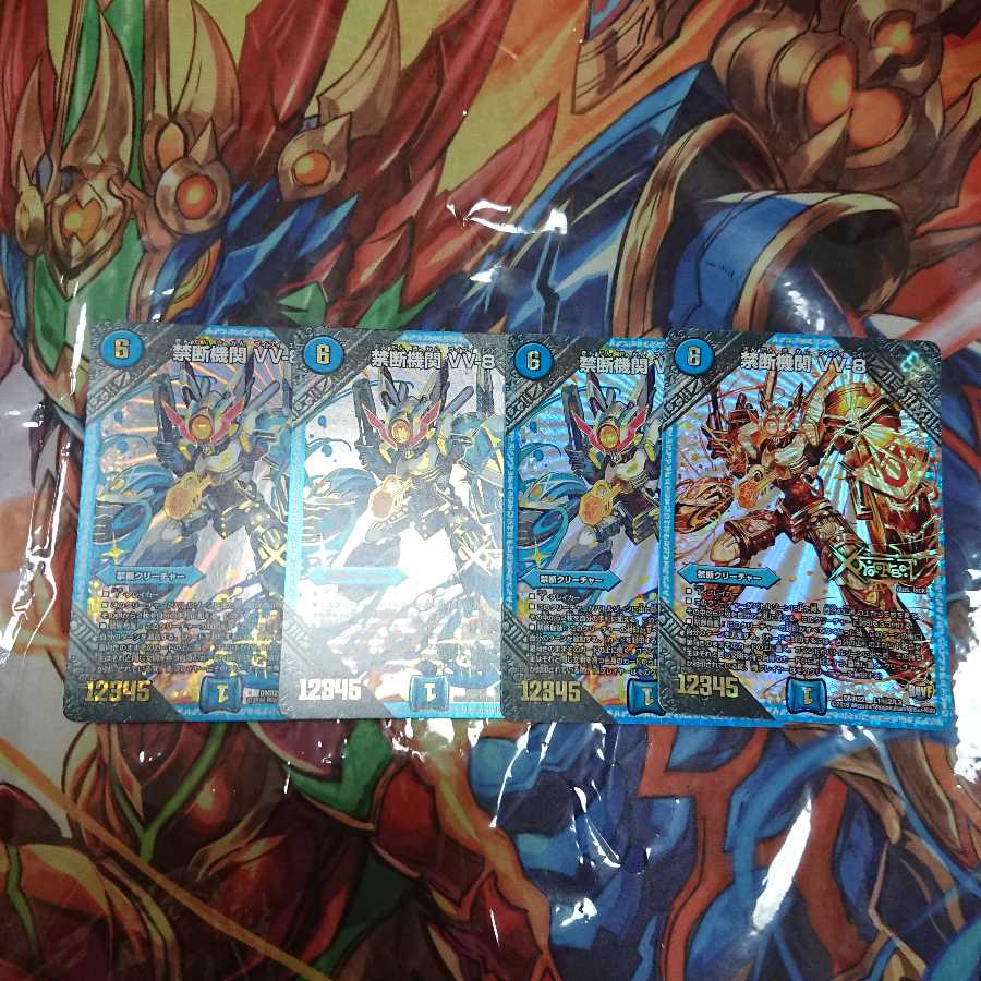 禁断機関VV8金シク