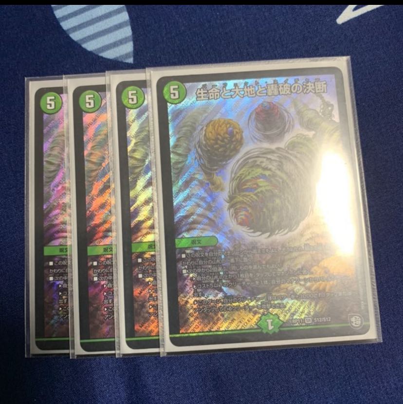 パーフェクトネイチャー　4枚