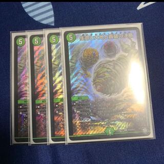 パーフェクトネイチャー　4枚