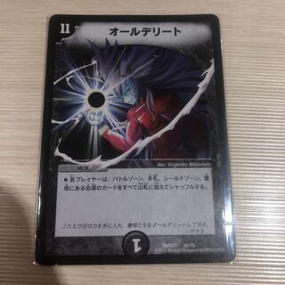 オールデリート