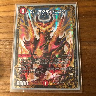 メガ・マグマ・ドラゴンUGC3枚