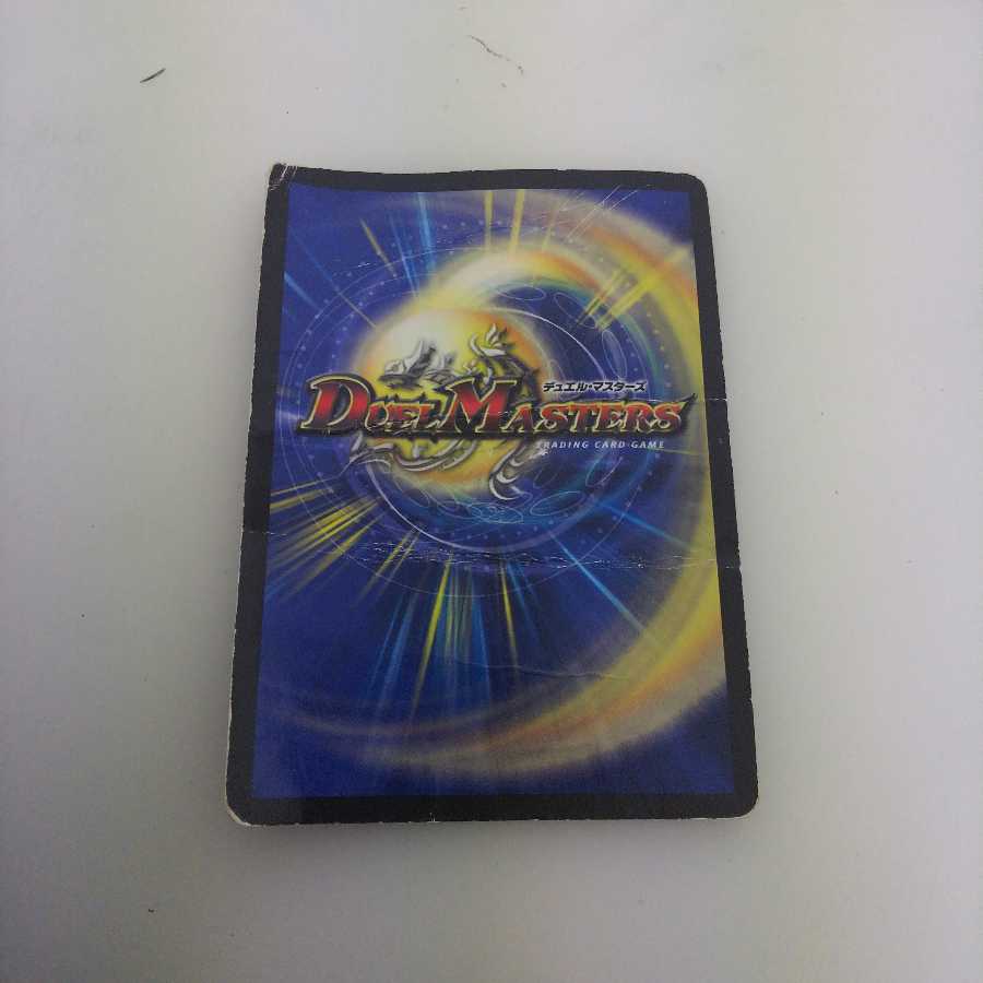 龍装鬼 オブザ08号｜終焉の開闢