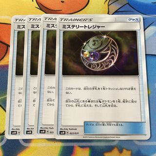 ミステリートレジャー　4枚