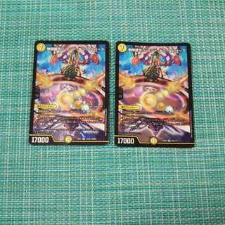 無限銀河ジ・エンド・オブ・ユニバース ２枚セット