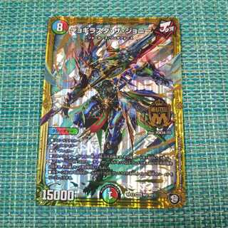 ジョギラスタ・ザ・ジョニー