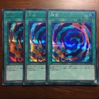 3枚セット　融合　シークレットレア　SE 遊戯王