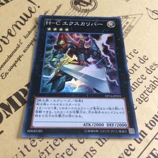 HーCエクスカリバー【SR】