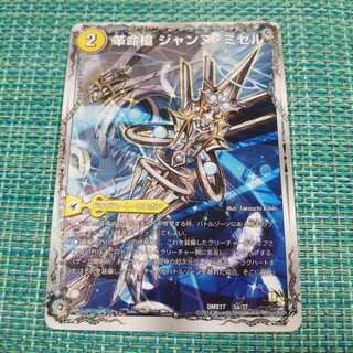 革命槍 ジャンヌ・ミゼル｜聖槍の精霊龍 ダルク・アン・シエル