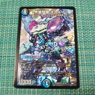 完璧問題 オーパーツ