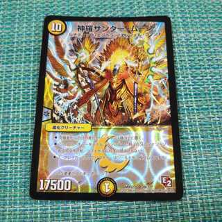 神羅サンダー・ムーン