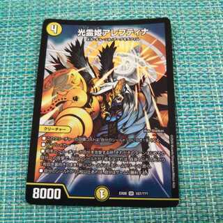 光霊姫アレフティナ