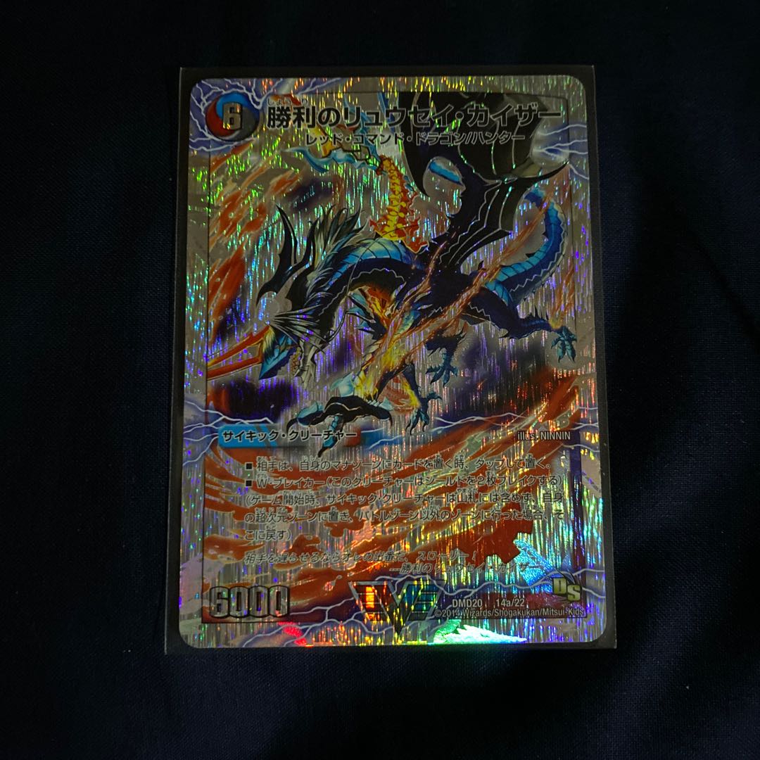 勝利のリュウセイ・カイザー｜唯我独尊ガイアール・オレドラゴン(下)