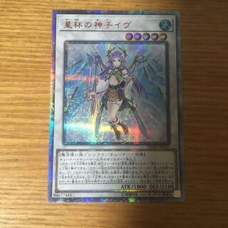 星杯の神子イヴ 20thSE