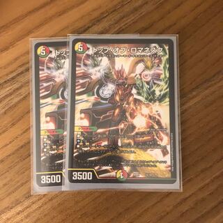 トップ・オブ・ロマネスク2枚