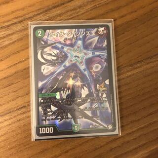 タイク・タイソンズ　プロモ