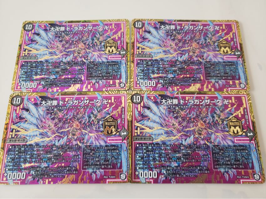 通常    ドラガンザーク 4枚 4枚