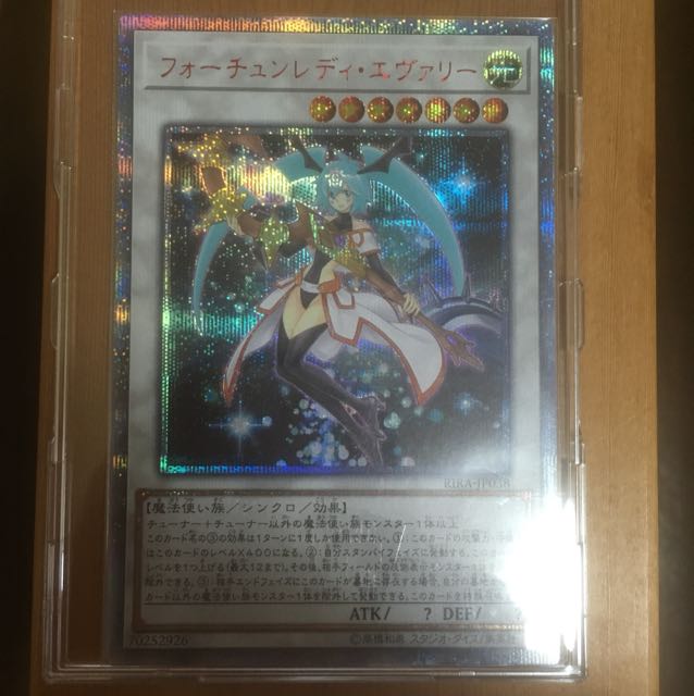 フォーチュンレディエヴァリー 20th