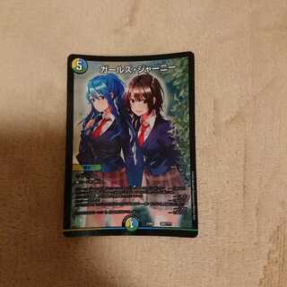 ガールズ・ジャーニー