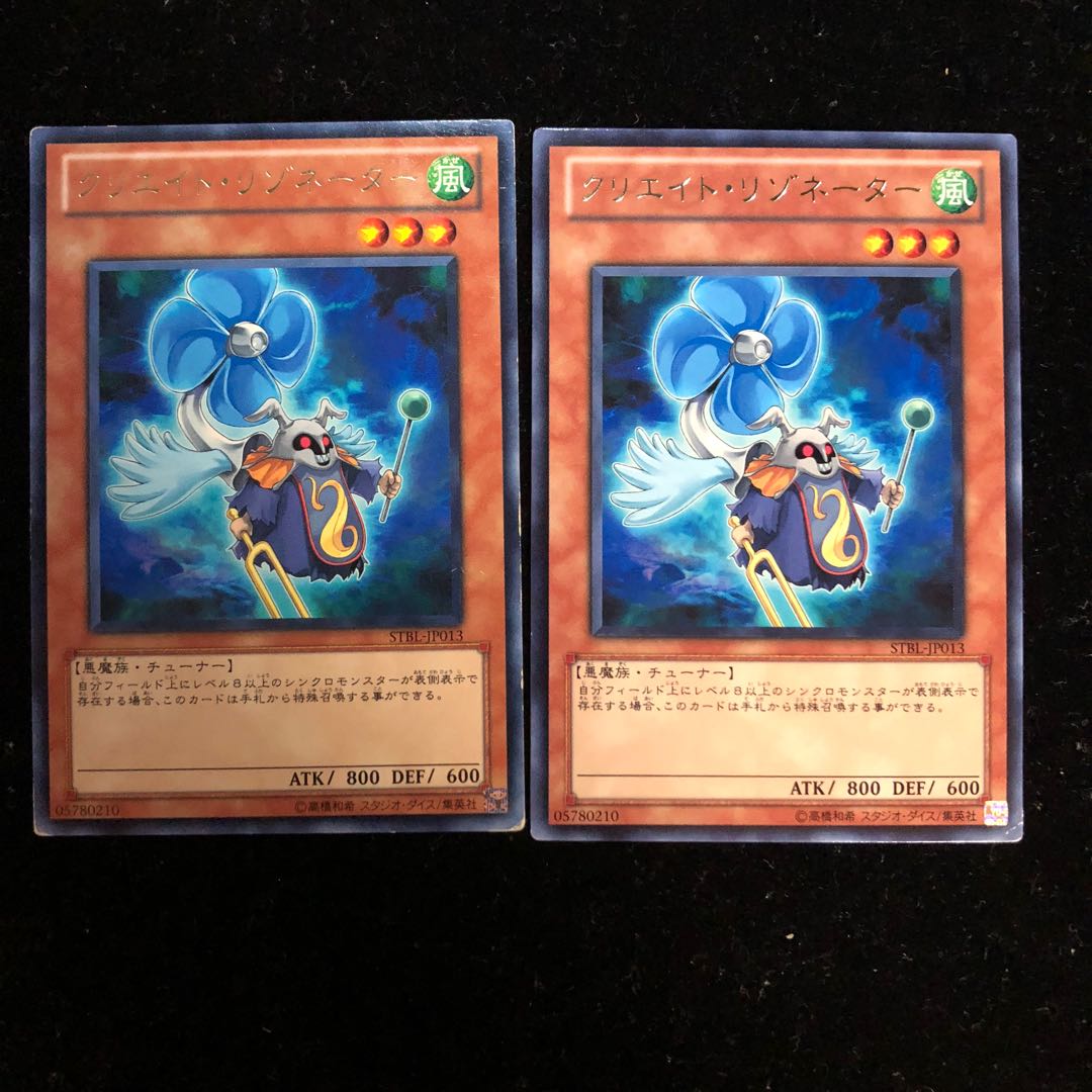 遊戯王 クリエイト・リゾネーター R2枚セット