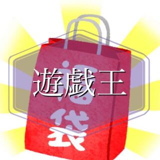 遊戯王 福袋 1枚