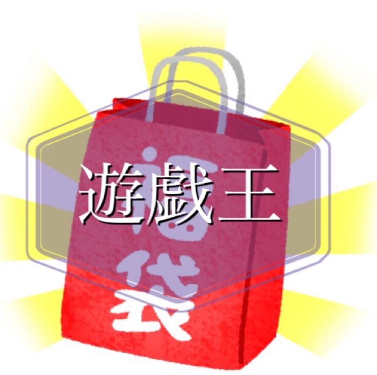 遊戯王 福袋 1枚