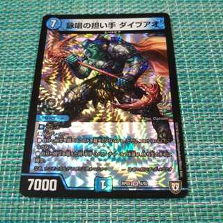 【専用】詠唱の担い手 ダイブアオ+天門の精霊ヘブンズ