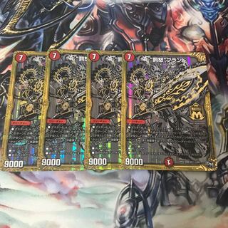 “罰怒”ブランド　4枚