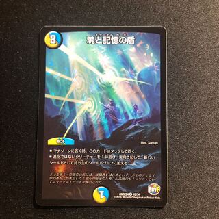 魂と記憶の盾 VR