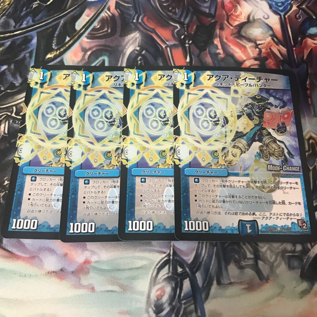 アクア・ティーチャー 4枚